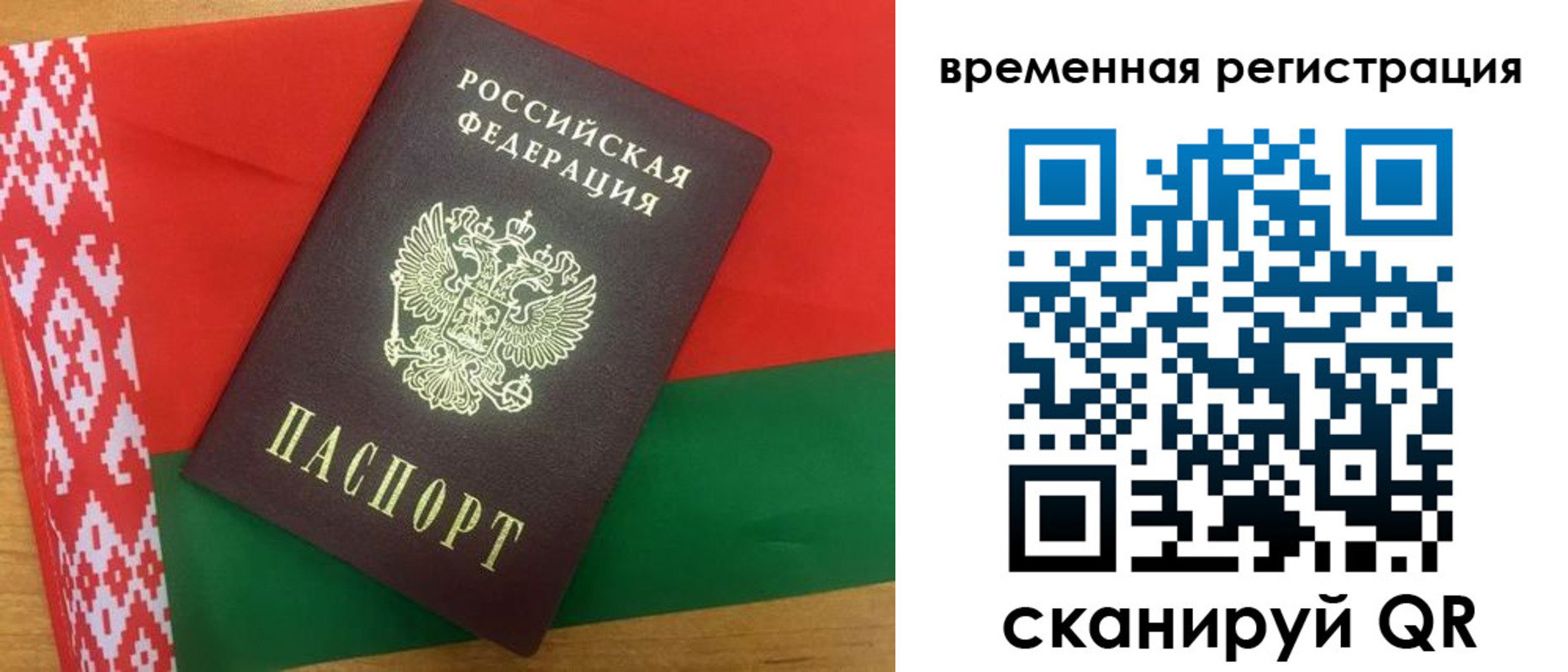 прописка для кредита в Горняке