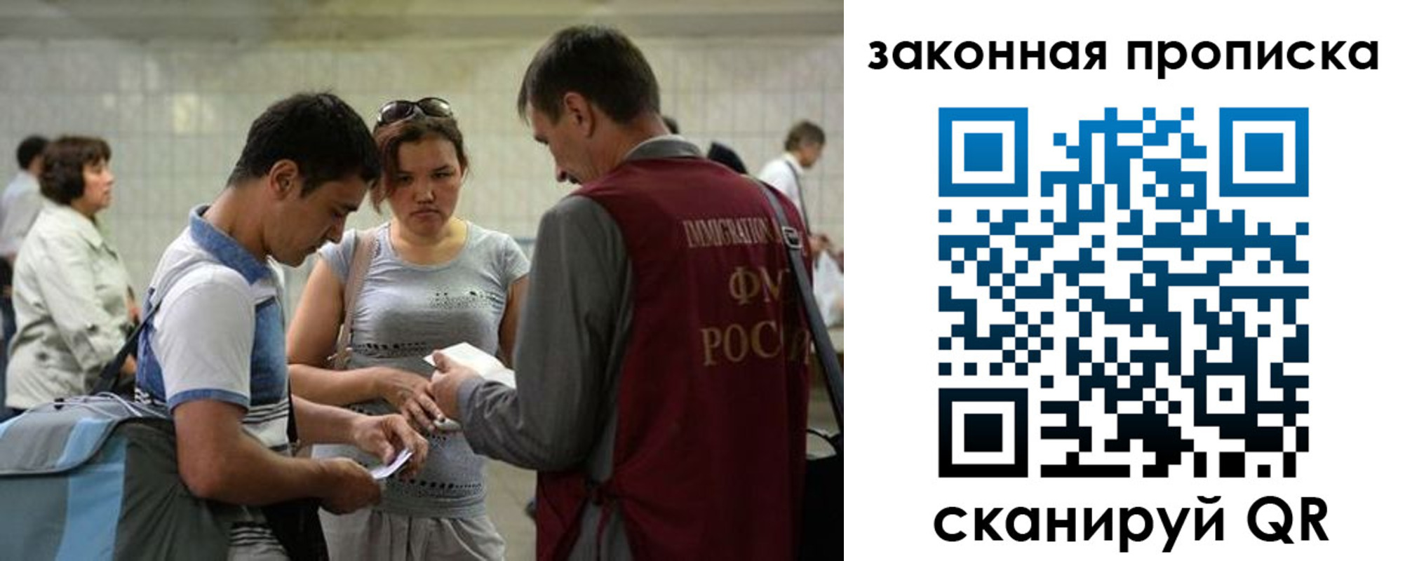 прописка для школы в Горняке
