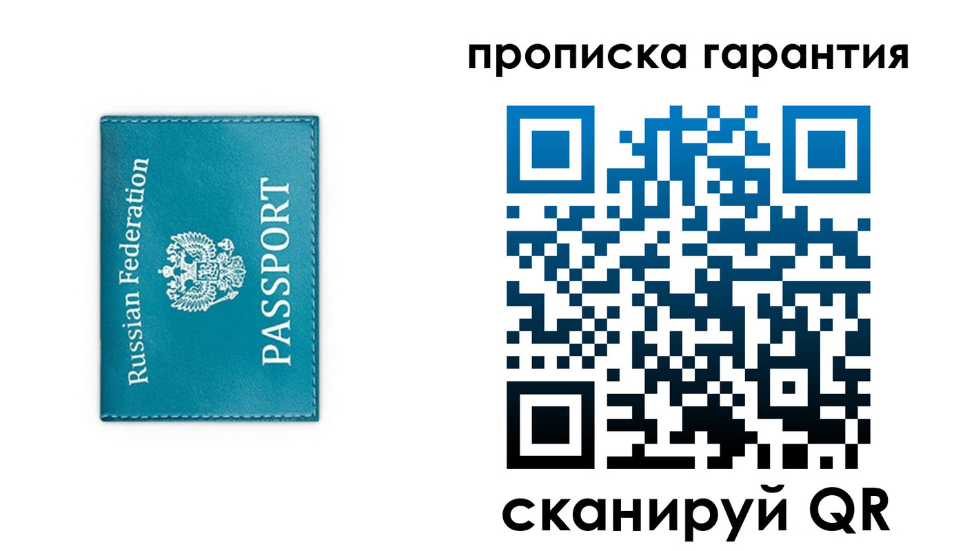 временная регистрация собственник в Горняке