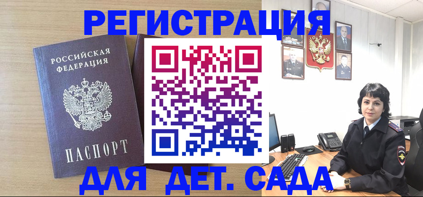 временная регистрация в квартире в Горняке