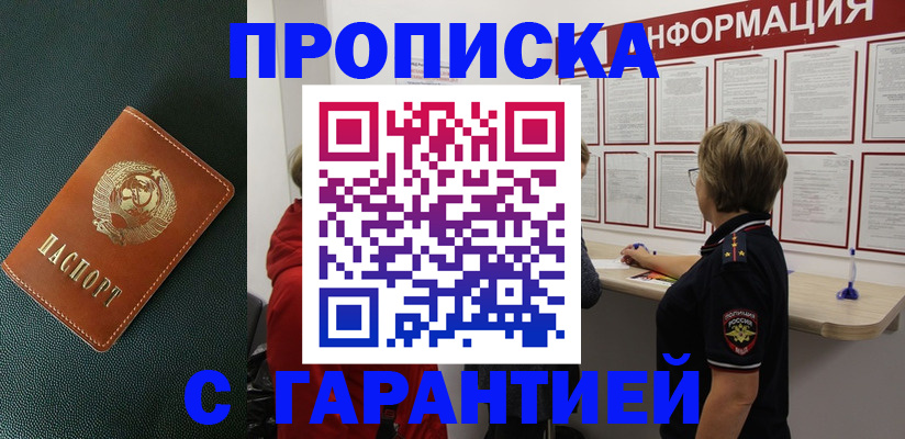 временная регистрация госуслуги в Горняке